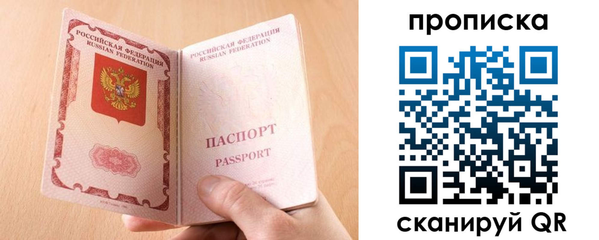 регистрация для дет. сада в Радужном