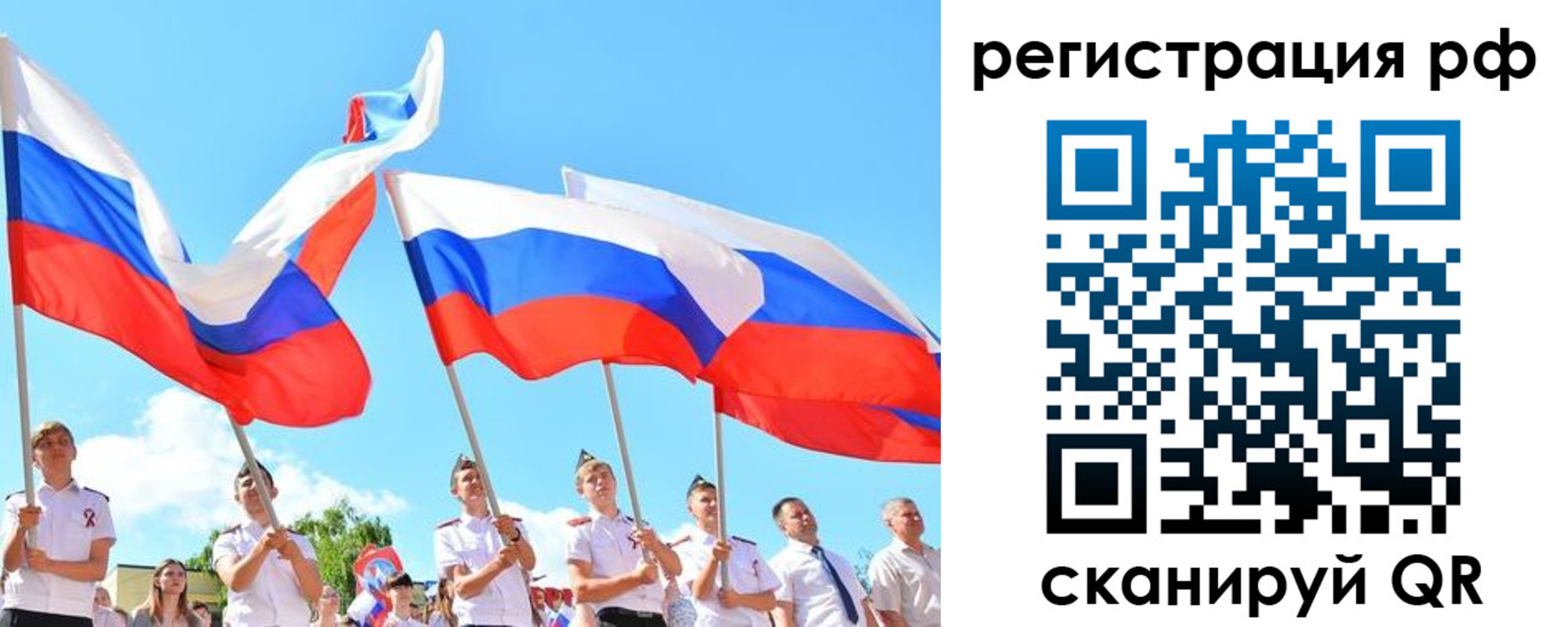 прописка для военкомата в Радужном