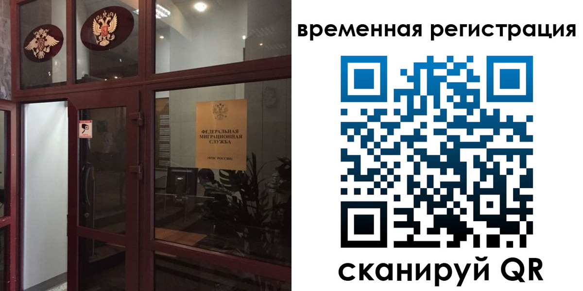 прописка 2025 в Радужном