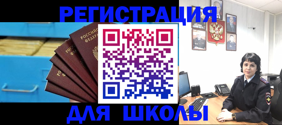 прописка в квартире в Радужном