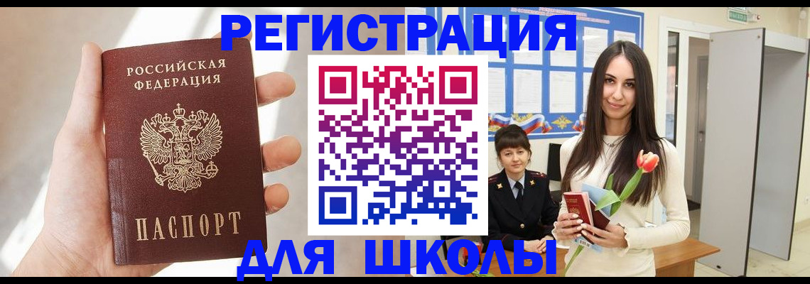 купить прописку в Радужном